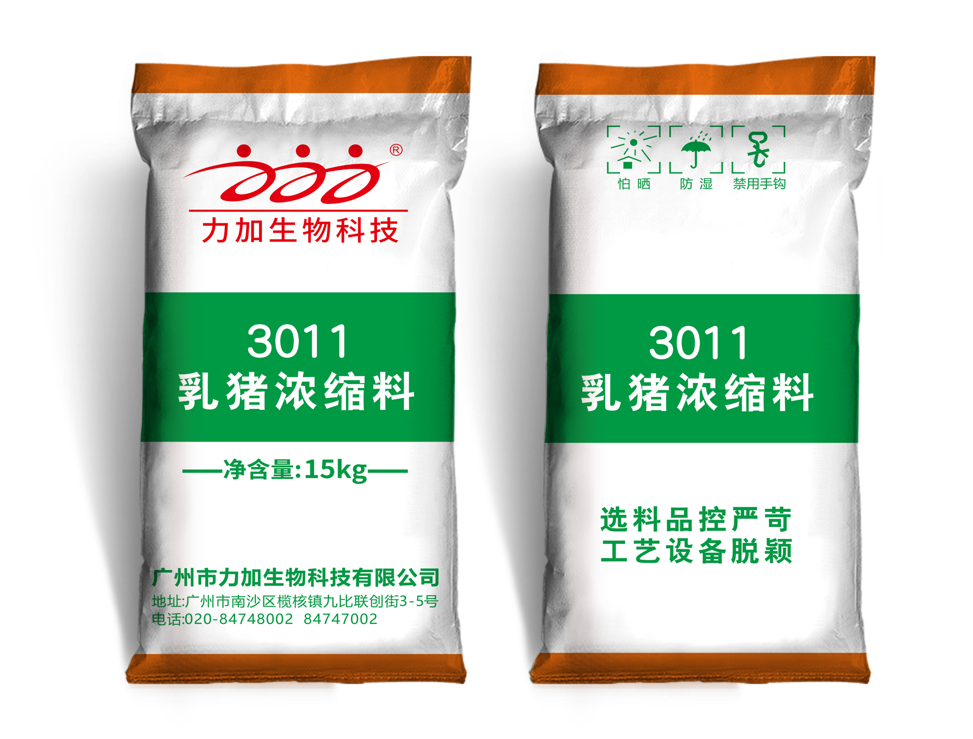 乳猪浓缩料