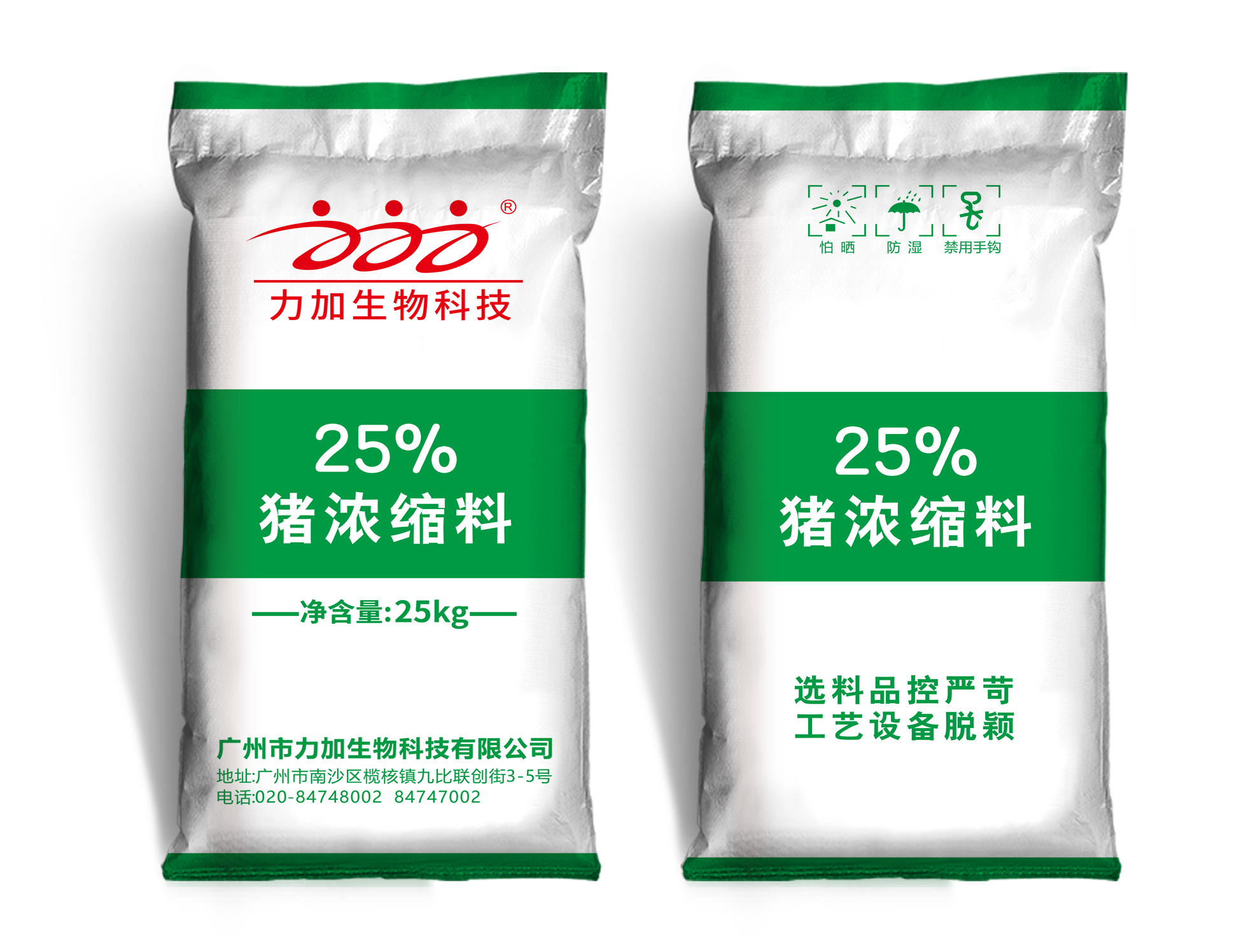 怀孕母猪浓缩料